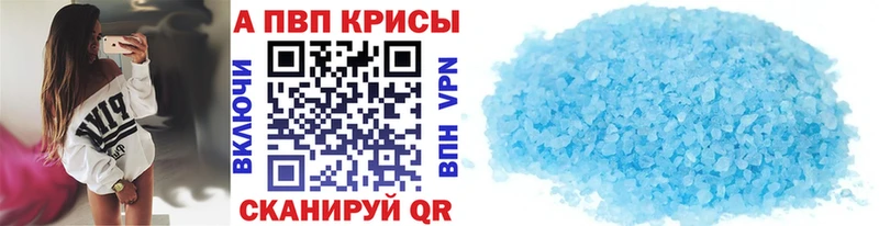 Alfa_PVP СК КРИС  Купить закладки  Мезень 