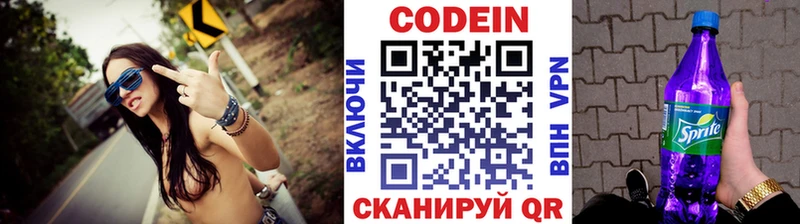 Купить  Мезень  Кодеин напиток Lean (лин) 