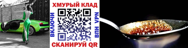 ГЕРОИН хмурый  Купить закладки  Мезень 