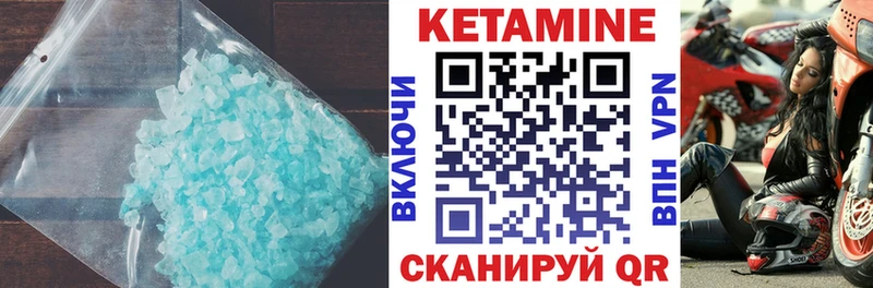 КЕТАМИН VHQ Купить закладки Мезень